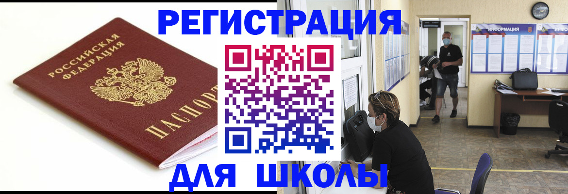 временная регистрация собственник в Янауле