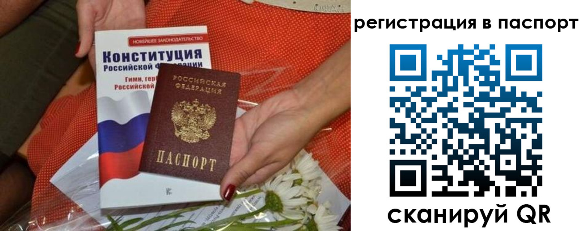 временная регистрация поиск в Янауле