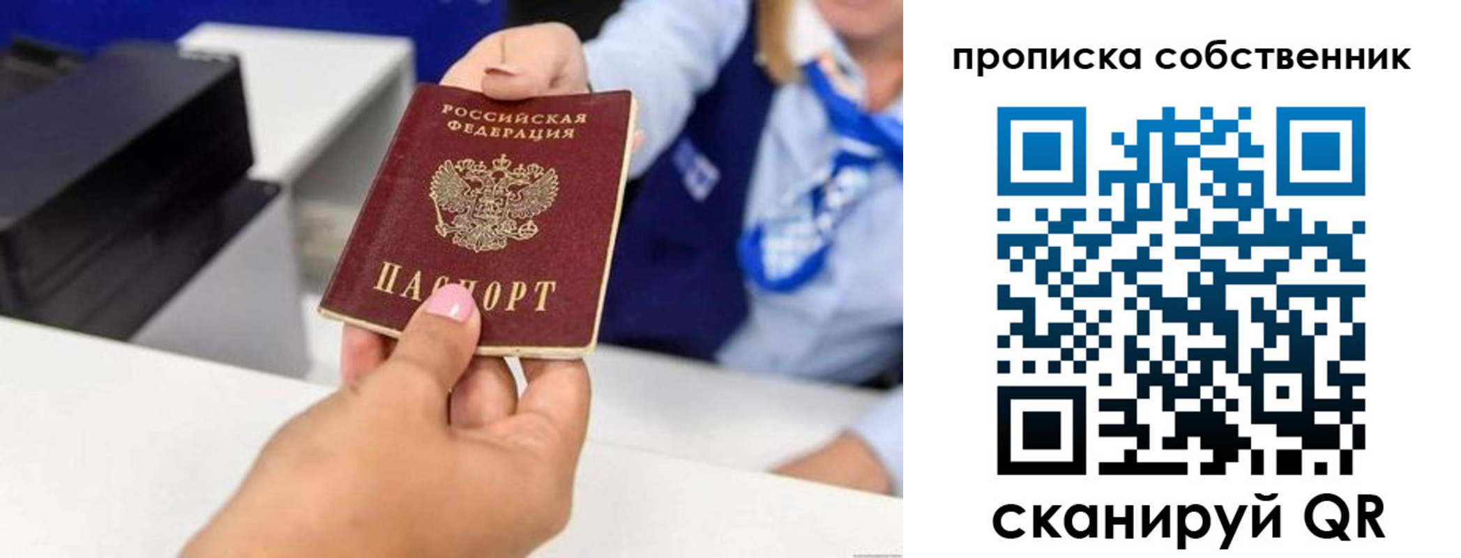 временная регистрация законно в Янауле