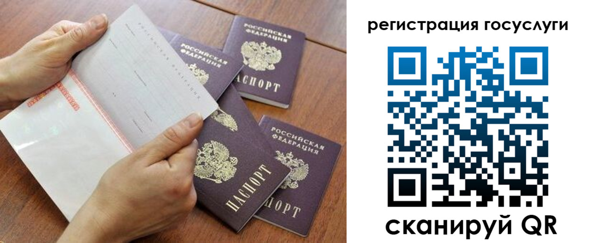 временная регистрация купить в Янауле