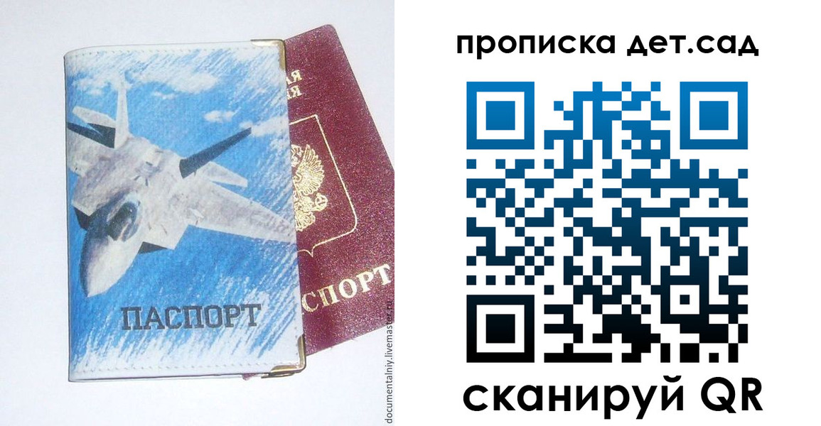 временная регистрация надежно в Янауле