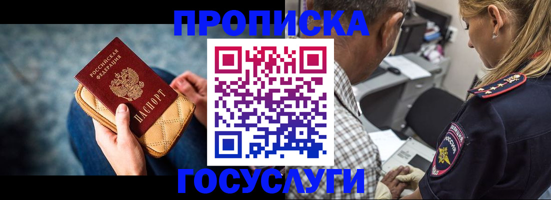 миграционный учет в Янауле
