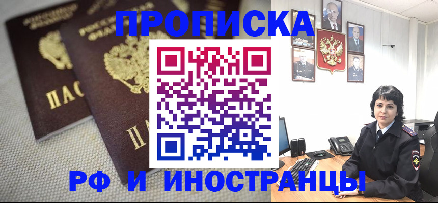 временная регистрация адрес в Янауле