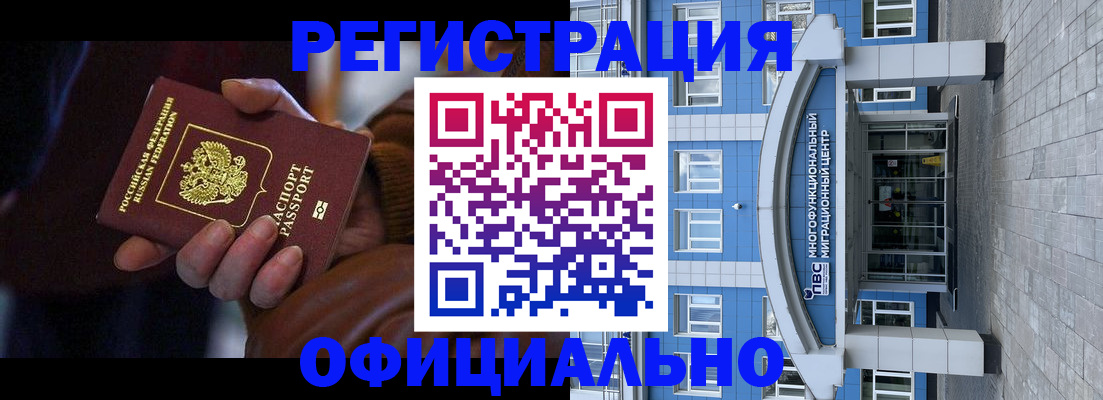 временная регистрация поиск в Янауле